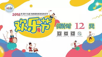 第二届三亚国际音乐节12月27日在海棠湾举行